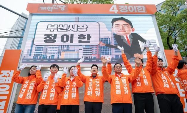 출근길 시민들에게 지지 호소하는 개혁신당 부산 지역 출마자들
