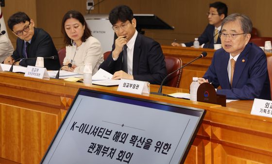 조현 장관, K-이니셔티브 관계부처회의 주재
