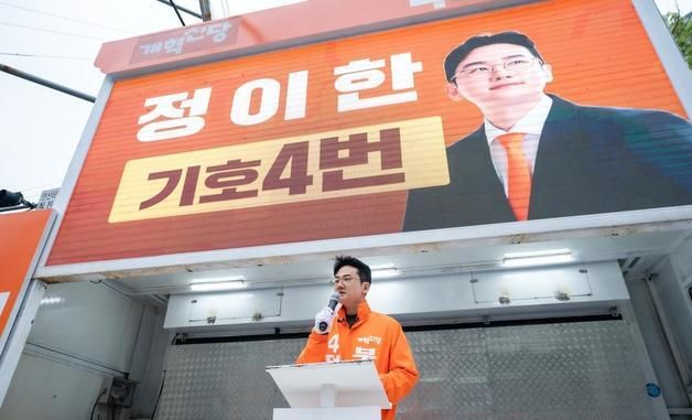 출근길 시민들에게 지지 호소하는 정이한 후보