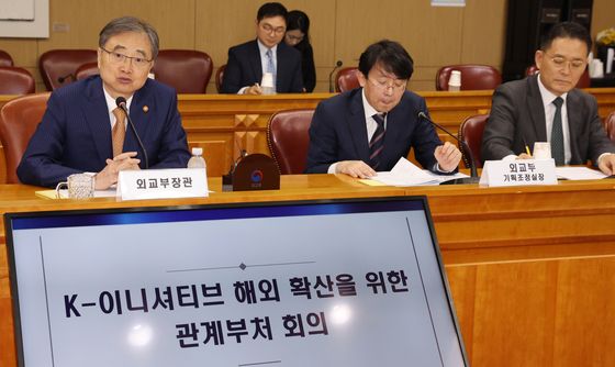 K-이니셔티브 관계부처회의 모두 발언하는 조현 장관