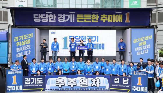 추미애 '추추열차 출발합니다'
