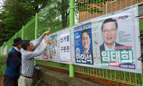 '경기도교육감 후보 누가있나'