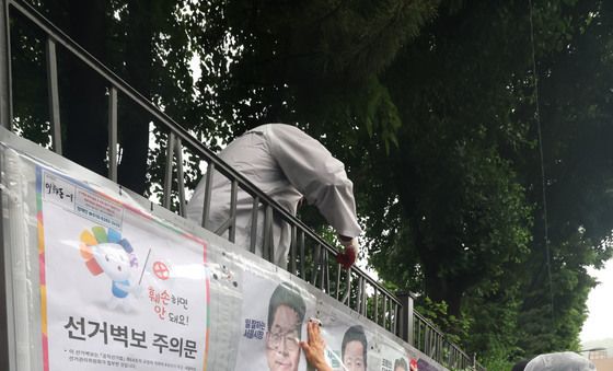 6.3지방선거 선거운동 돌입, 선거벽보 첩부