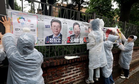 선거벽보 첩부 시작