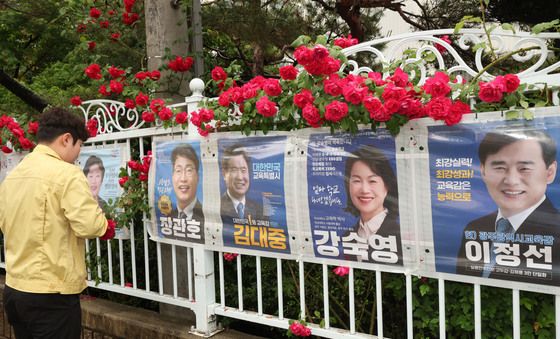 전남광주통합교육감 선거 벽보