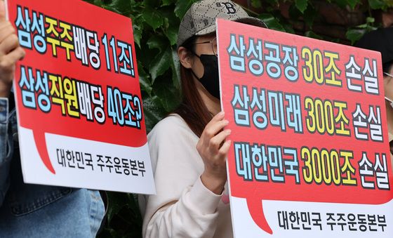 이재용 회장 자택 앞으로 모인 삼성전자 주주단체