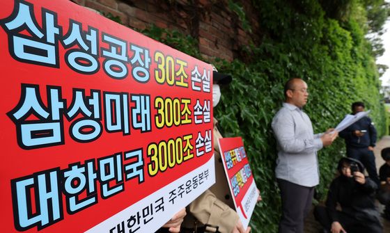 삼성전자 주주단체 "노사 성과급 잠정합의안 위법"