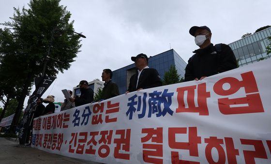 삼성전자 노조 규탄하는 삼성전자 주주단체