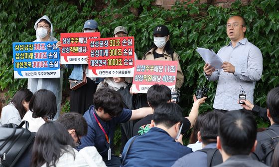 삼성전자 주주단체 "노사 성과급 잠정합의안 위법"