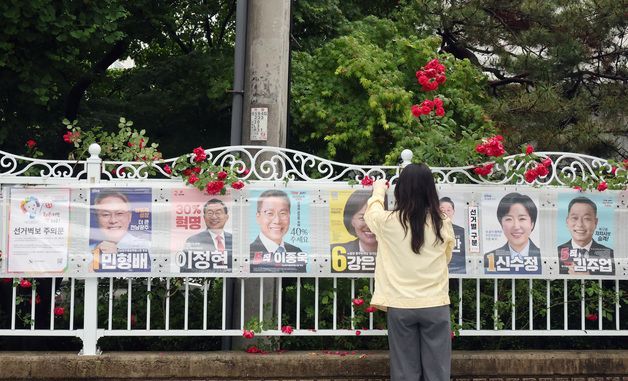 길게 부착되는 선거벽보