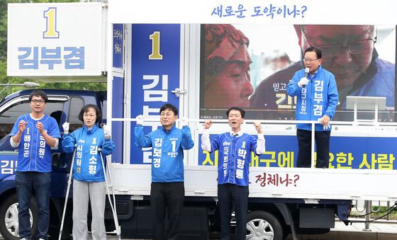 김부겸, 대구 달성군 지원유세