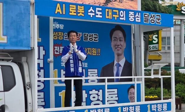 박형룡, 설화명곡역서 출근길 인사