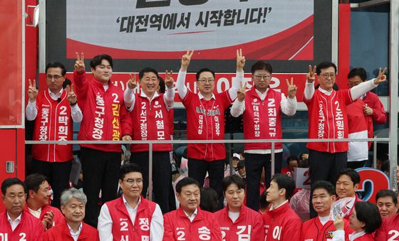 국민의힘 대전시당 출정식