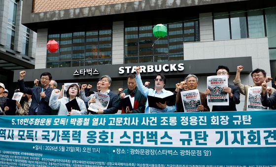 구호 외치는 시민사회단체 활동가들
