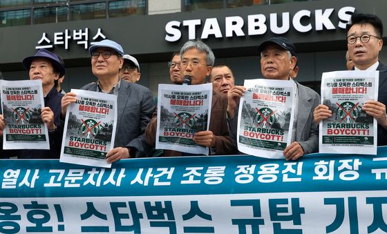 스타벅스 규탄하는 시민사회단체