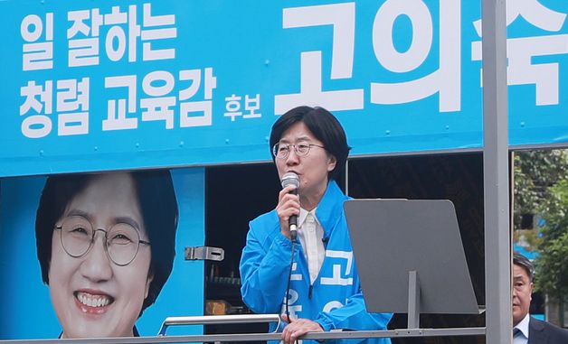 출정식하는 고의숙 제주교육감 후보