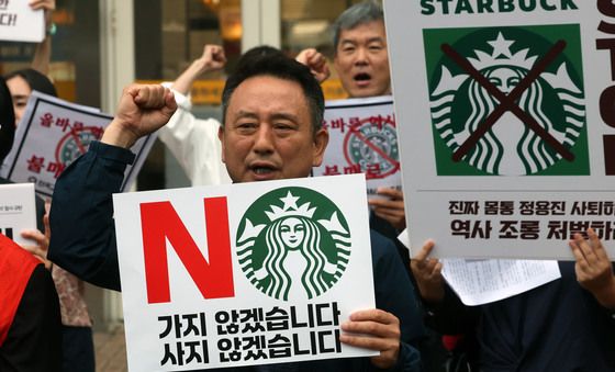 광주시민단체 '스타벅스 가지않겠습니다'