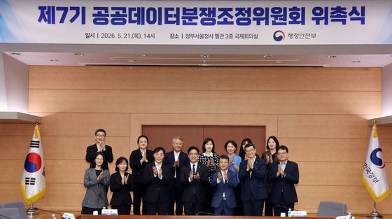 제7기 공공데이터분쟁조정위원회 위촉식