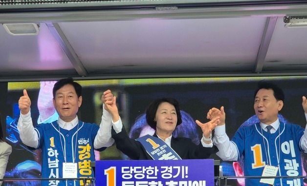 선거운동 첫날, 하남 찾은 추미애