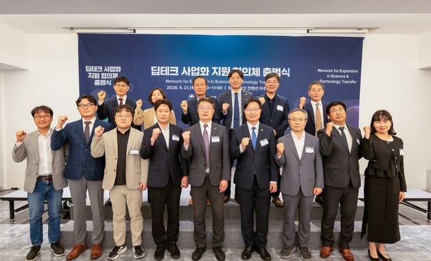 구혁채 제1차관, 딥테크 사업화 지원협의체 출범식 참석