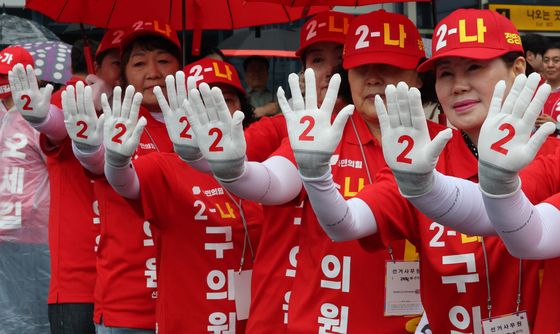 '기호 2번 뽑아주세요'