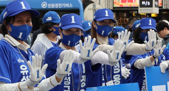 민주당 선거운동원