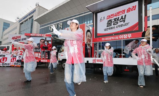 선거유세하는 국민의힘