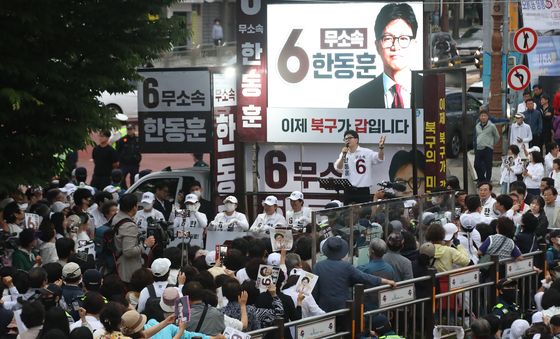 한동훈 후보 지지자들 몰린 북구 구포시장 인근 쌈지공원