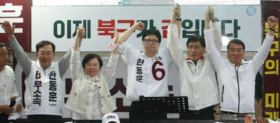 손 번쩍 드는 한동훈 후보