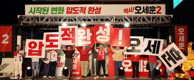 '압도적 완성 오세훈'