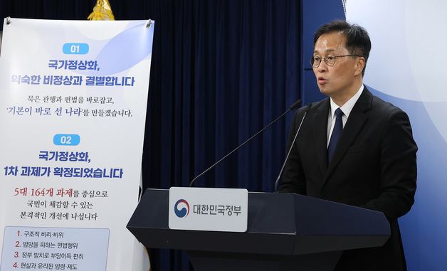 국가정상화 프로젝트 1차 과제 브리핑하는 심종섭 국정운영실장