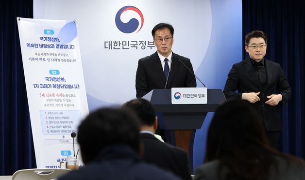 심종섭 국조실 국정운영실장, 국가정상화 프로젝트 1차 과제 브리핑