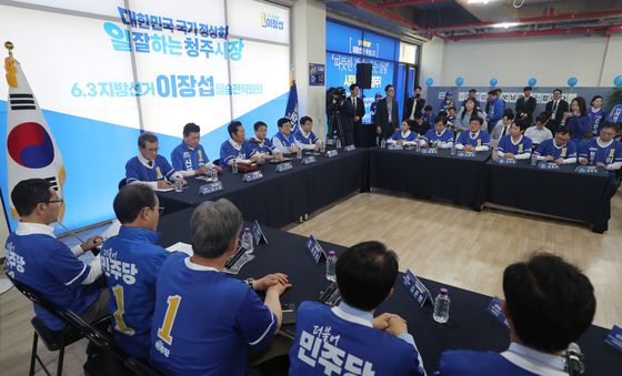 청주서 민주당 중앙선대위 회의