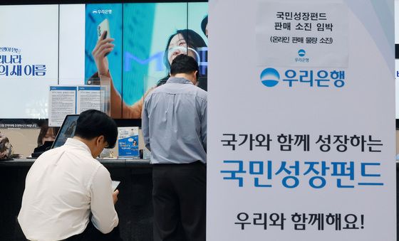'국민성장펀드 뜨거운 인기'