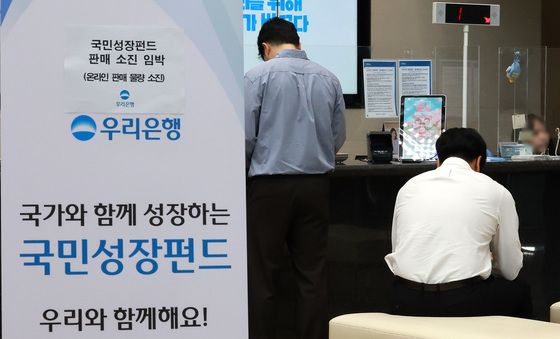 '첫날부터 완판 행진 보이는 국민성장펀드'