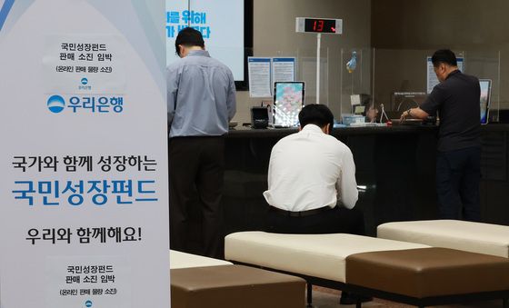 국민성장펀드 첫날 '없어서 못판다…온라인 완판'