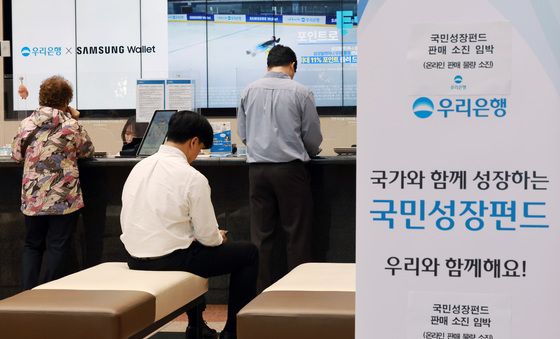 '국민성장펀드 판매 첫날 온라인 물량 완판'
