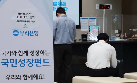 국민성장펀드 '판매 첫날부터 뜨거운 인기'