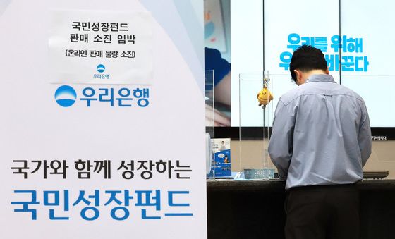첫날부터 흥행하는 국민성장펀드…'완판'