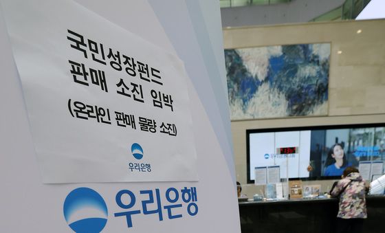 '국민성장펀드 완판'
