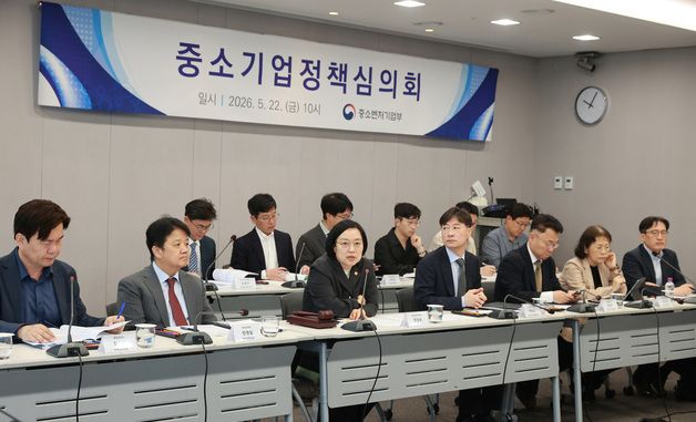 한성숙 장관, 2026년 제2차 중소기업정책심의회 주재
