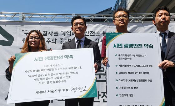시민 생명안전 약속하는 정원오 후보