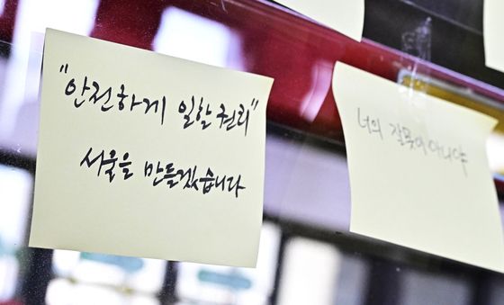 정원오 후보가 남긴 '구의역 참사 10주기' 추모글
