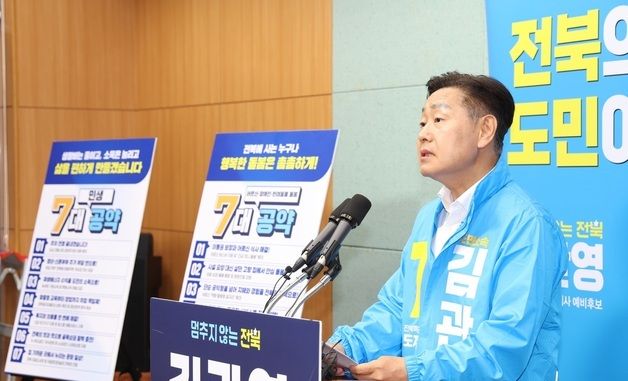 답변하는 김관영 후보