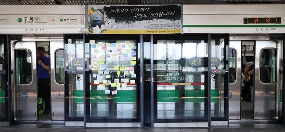 구의역 참사 10주기, '지금은 안전한가요?'