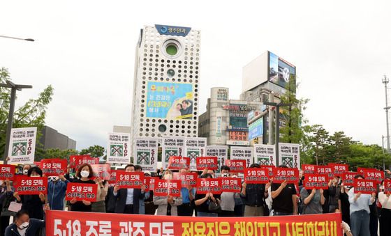 스타벅스는 5·18 모독 사과 촉구 집회
