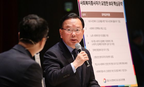 김부겸, 사회복지유권자연맹 초청 대담회 참석