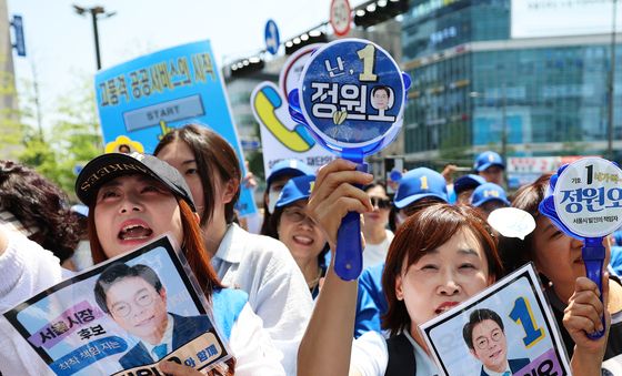 목청껏 응원하는 지지자들