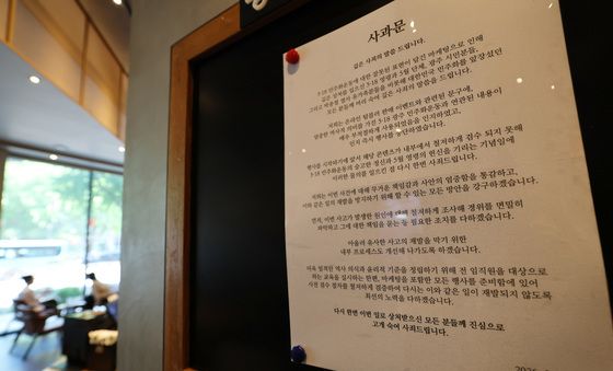 탱크데이 논란 사과문 걸린 스타벅스
