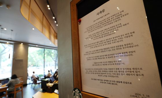 '탱크데이 논란 사과문 붙은 스타벅스'